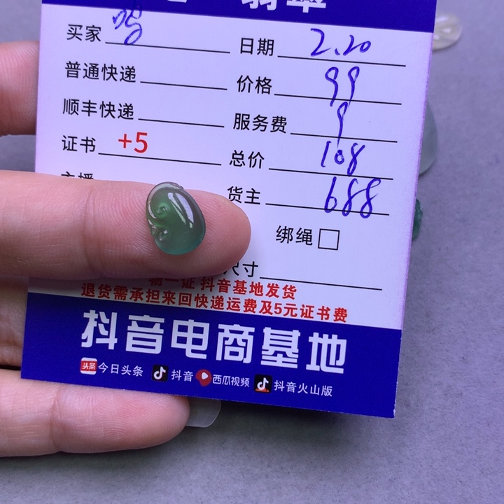 翡翠挂件未镶嵌呜***吖