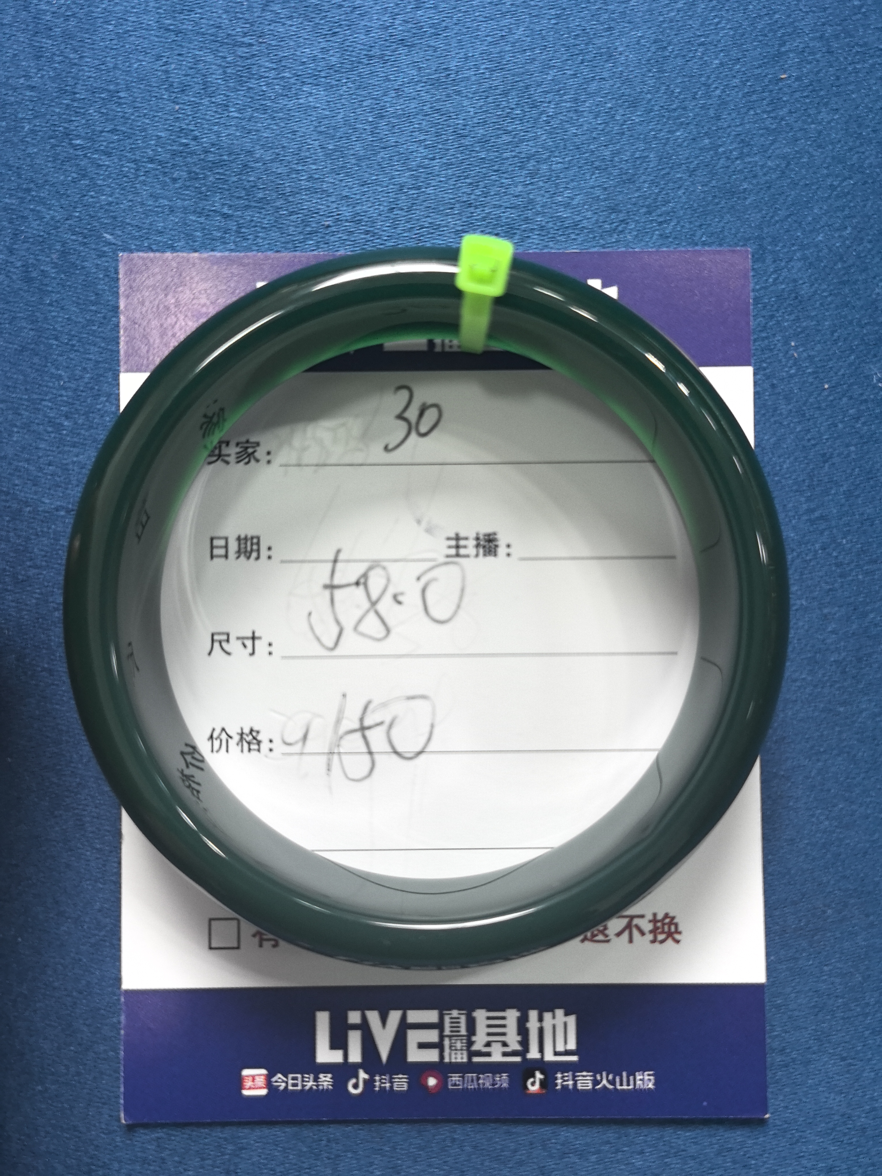 天然玛瑙玉髓绿手镯30