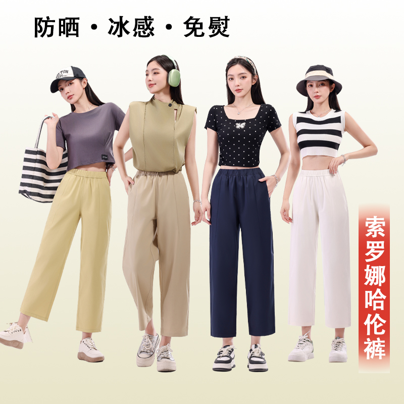 DC215(聚水潭）新款休闲风休闲裤哈伦裤休闲时尚女士休闲裤