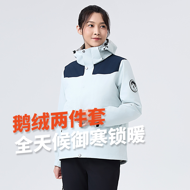思凯乐户外秋冬耐磨防风防水防污防油羽绒内胆保暖三合一冲锋衣