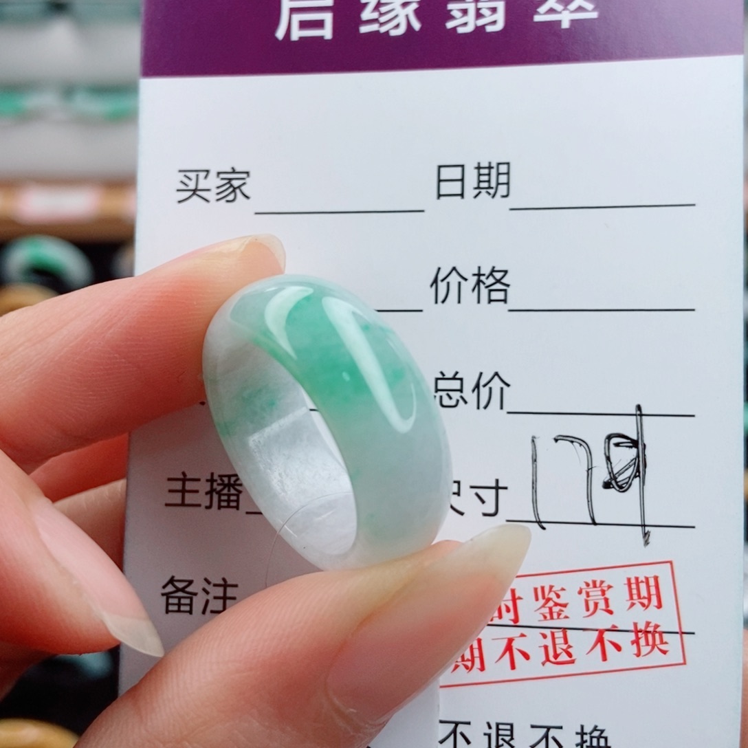 芭***仙翡翠未镶嵌戒指圈口17