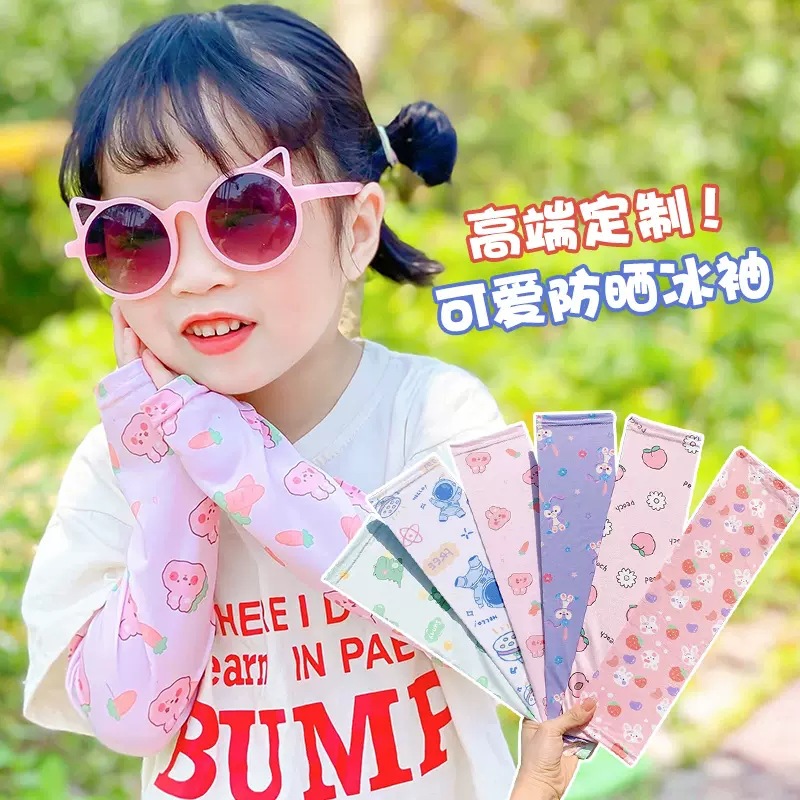 儿童冰袖防晒夏季宝宝冰丝套袖男童女童防紫外线可爱女孩护臂袖套