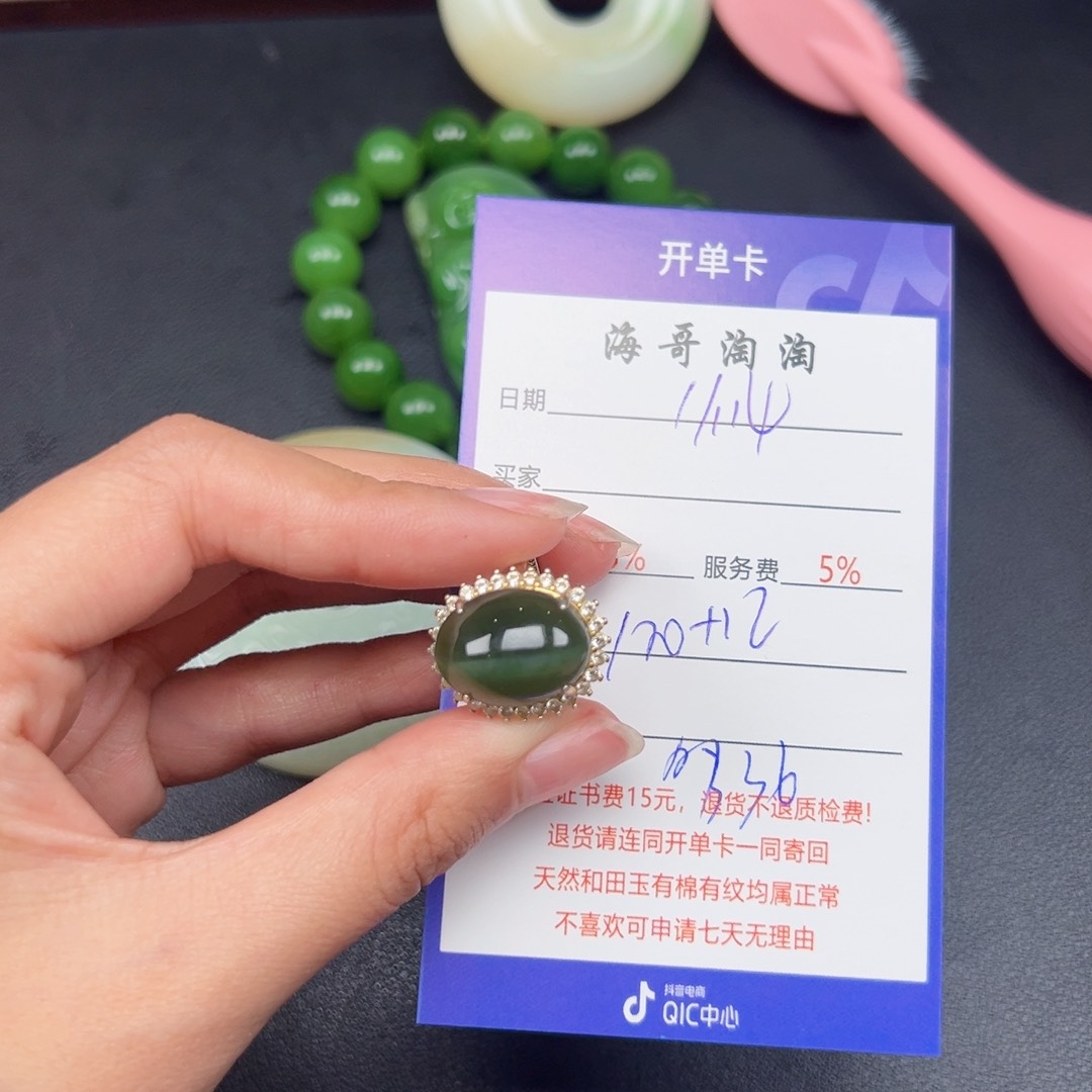 银S925镶嵌戒指和田玉H****r