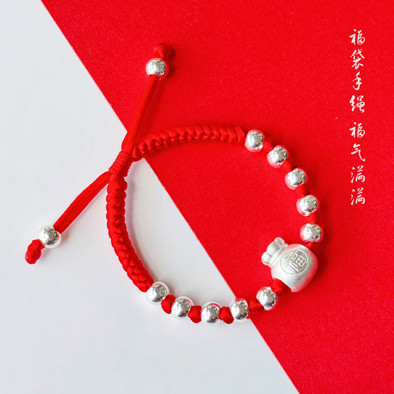 足银手链 福袋足银999手工编织手链转运珠纯银手绳本命年宝宝手编