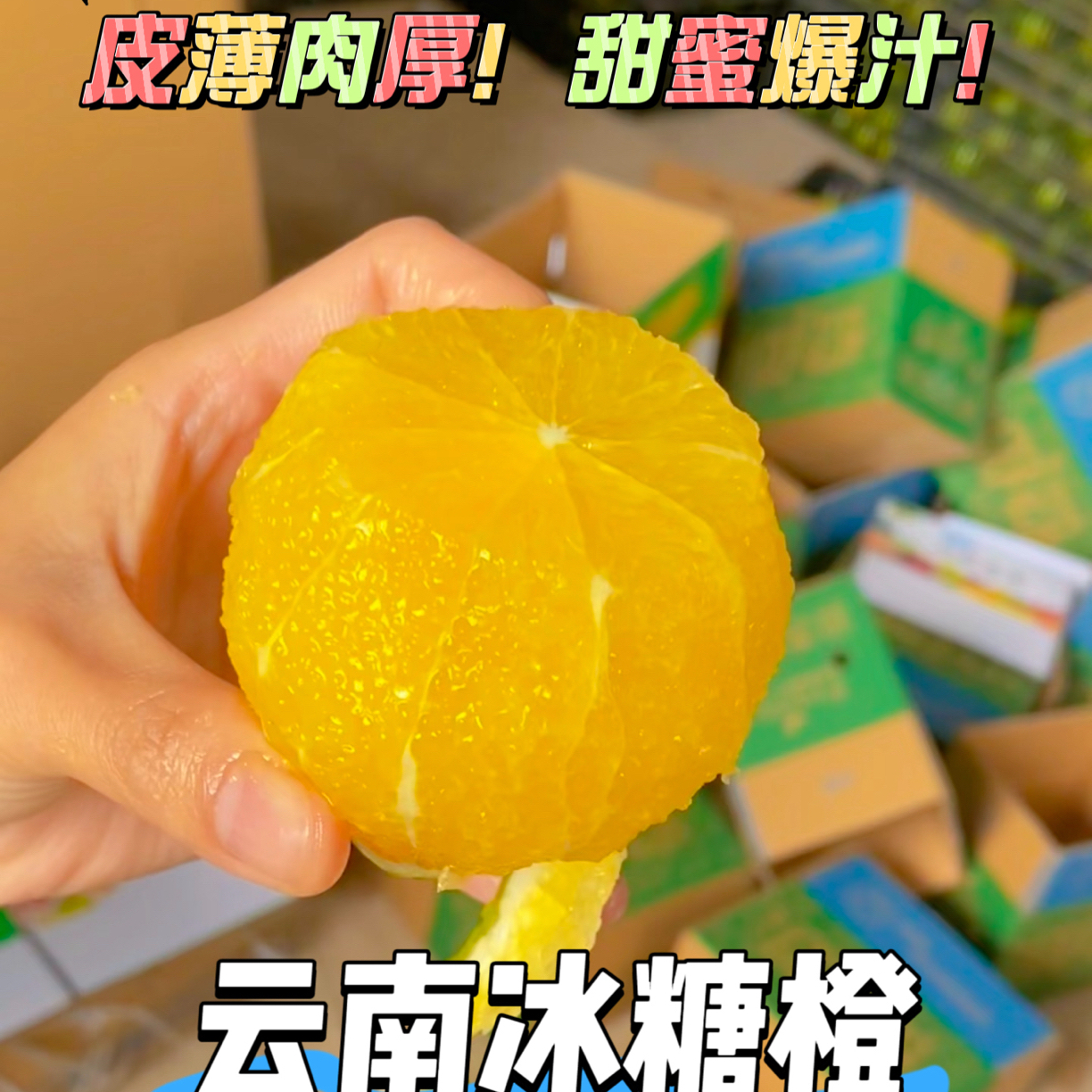 云南冰糖橙青皮水果新鲜当季清甜多汁现摘皮薄肉厚8斤7-7.5mm