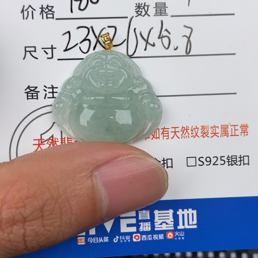 翡翠颈饰未镶嵌吊坠