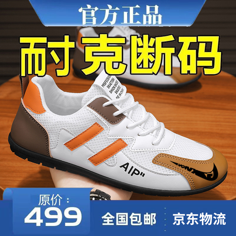 【品牌断码】精选新款男鞋网面透气跑步鞋时尚休闲鞋轻便软底运动鞋