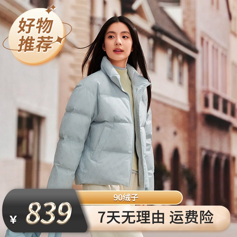 【专属】波司登25新款90鸭绒短款时尚流光羽绒服【DF】B250245288