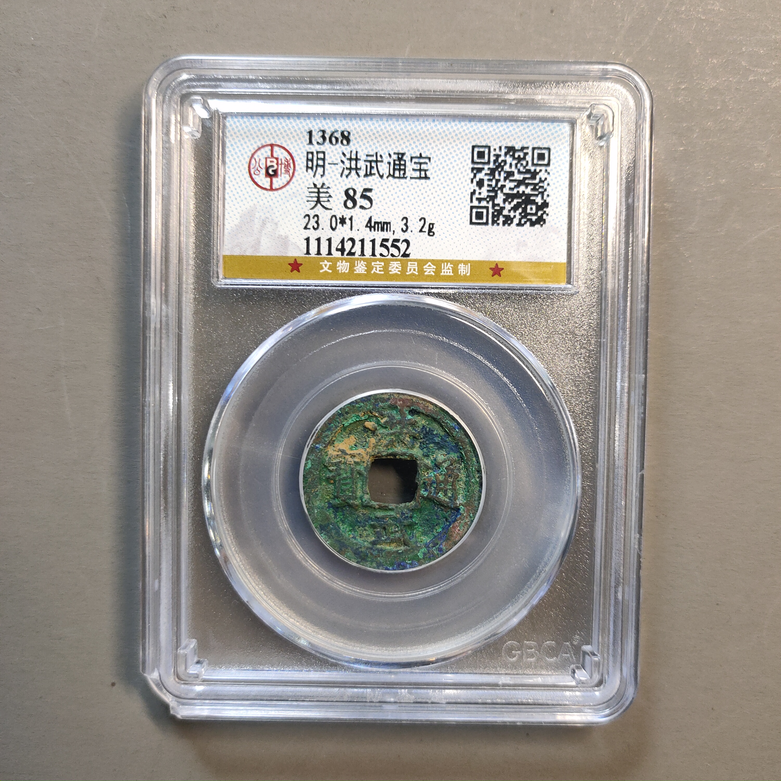 90117-49 洪武通宝