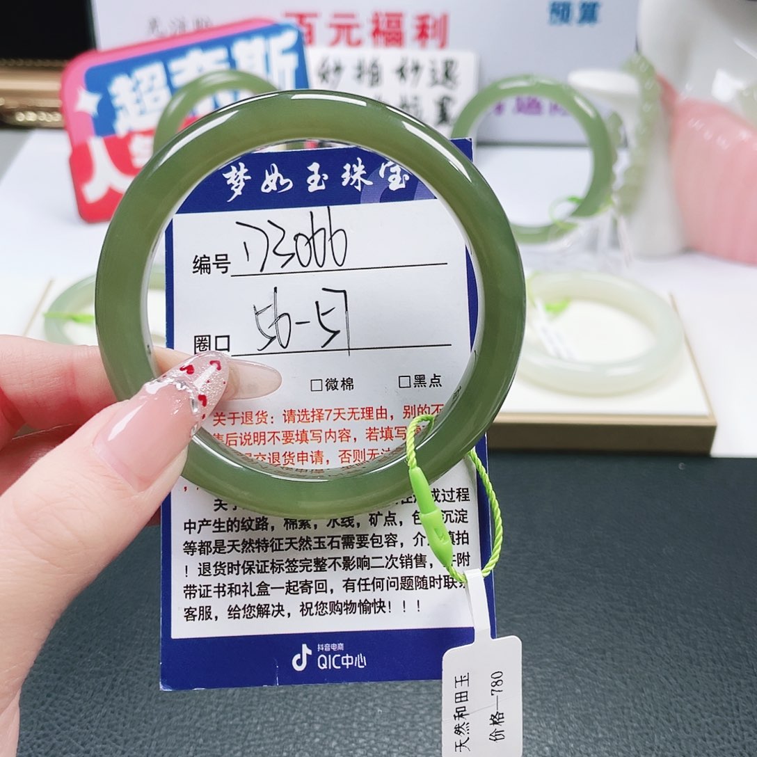 F***Z和田玉未镶嵌手镯