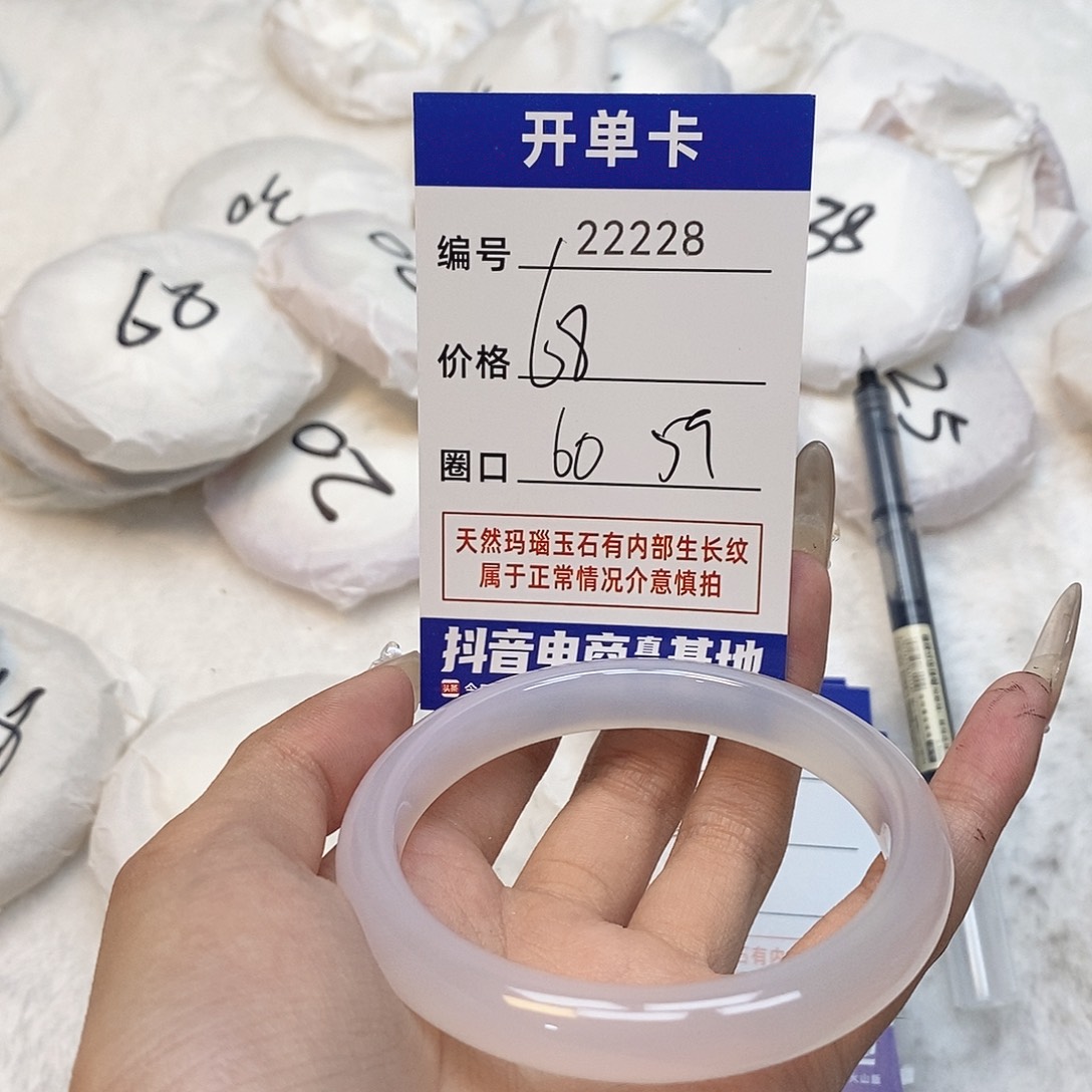 玛瑙/玉髓手镯未镶嵌228