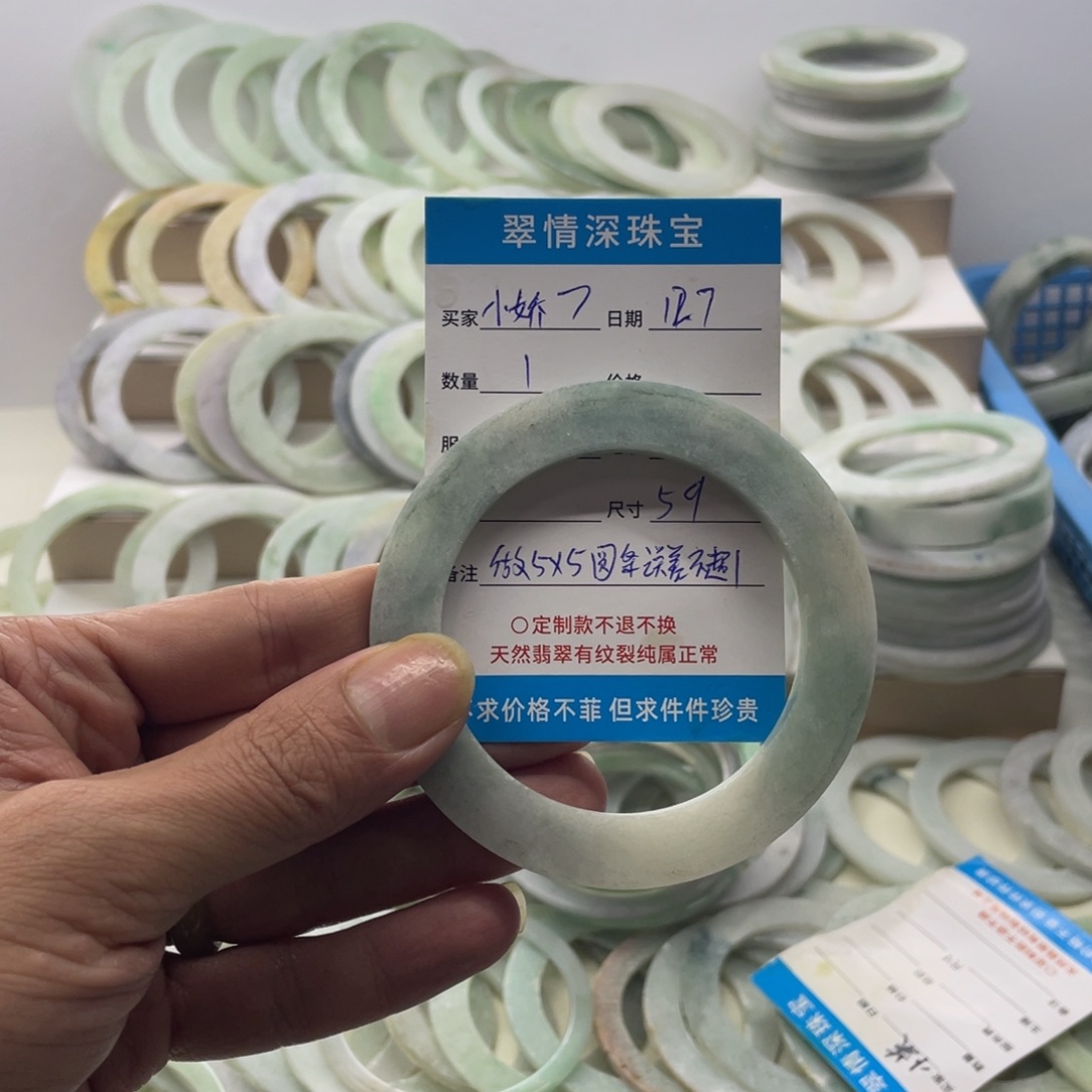 小***7定制翡翠未镶嵌天然缅甸A货翡翠