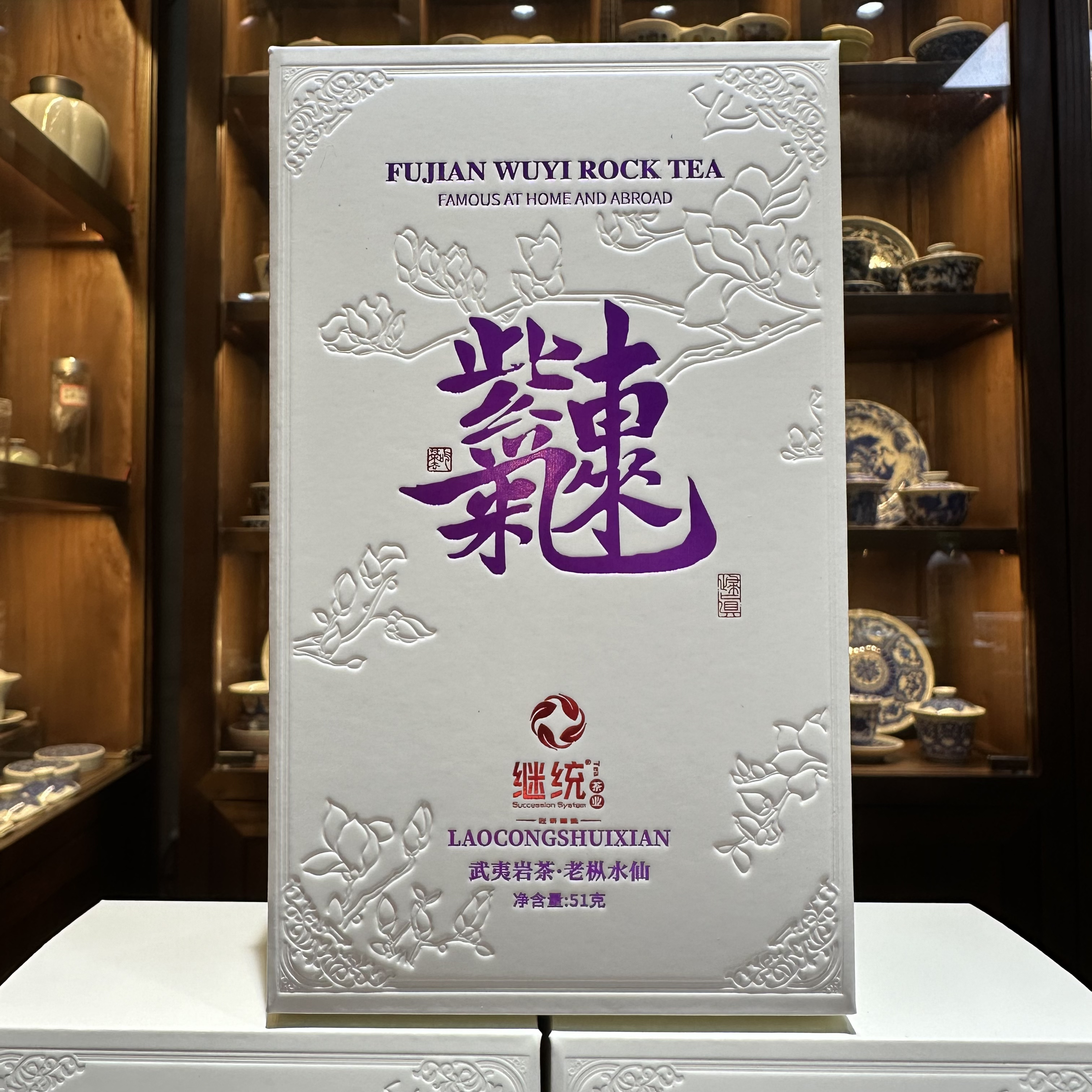继统茶业 紫气东来 武夷岩茶高枞水仙两道小火慢炖高端随手礼盒装