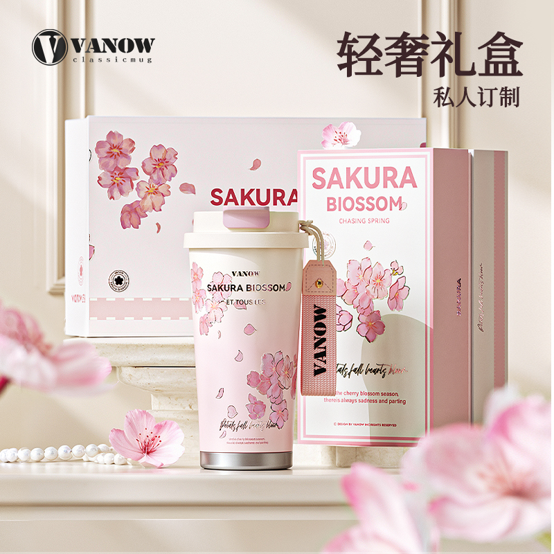 vanow网红爆款正版樱花礼盒咖啡保温杯316无缝陶瓷内胆双饮杯子