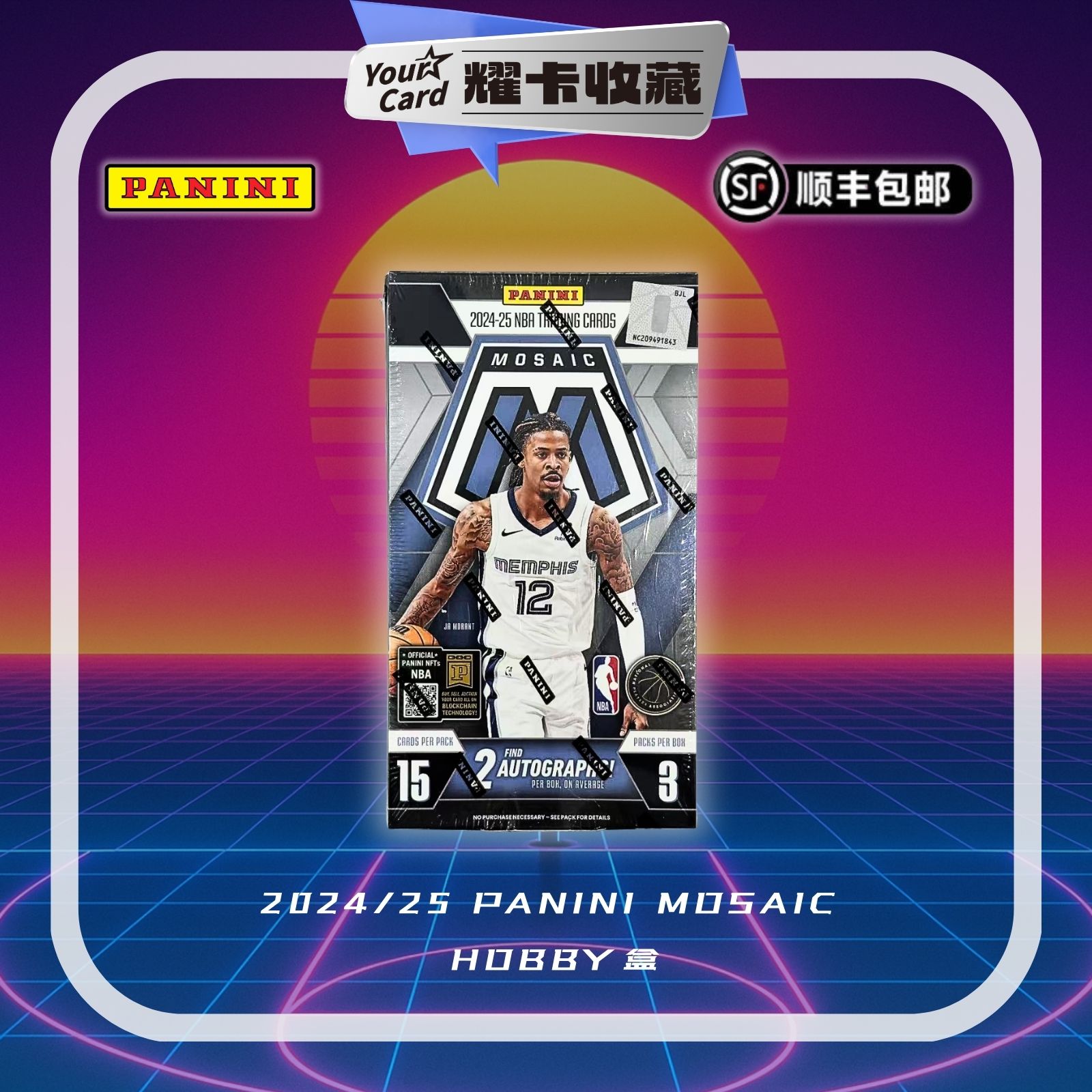 2024-25 Panini Mosaic Hobby马赛克球星卡篮球收藏卡代拆