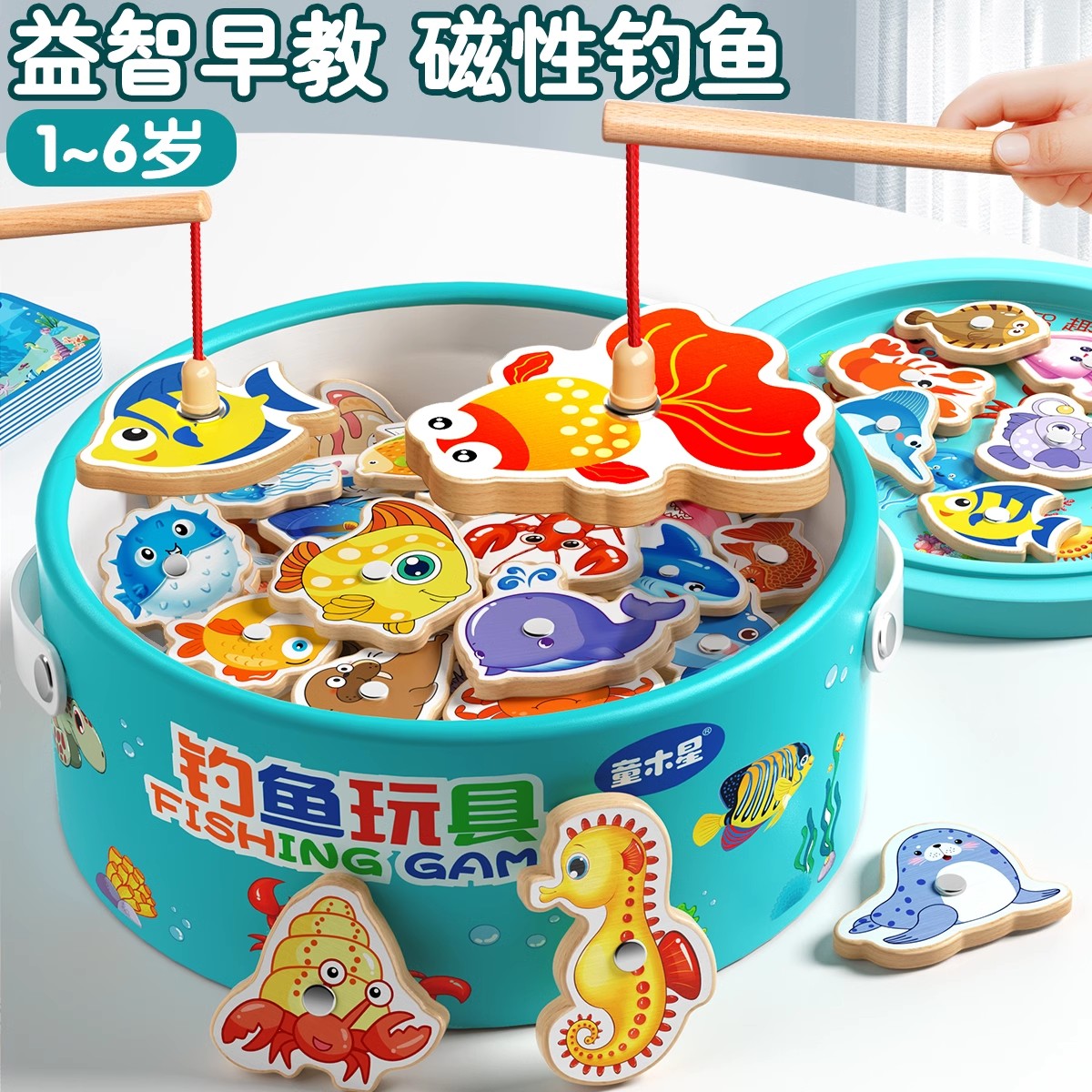 钓鱼玩具儿童磁吸木质1到3岁早教宝宝益智开发大脑男孩女周岁礼物