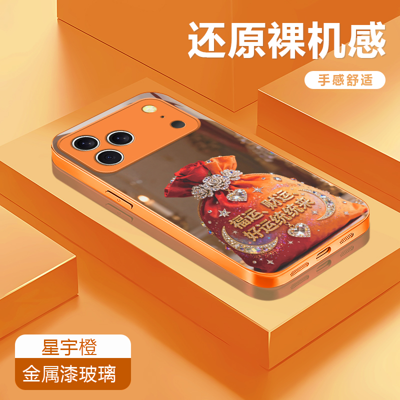 好运通通来适用苹果17/16华为P70/vivo/oppo金属漆玻璃防摔手机壳