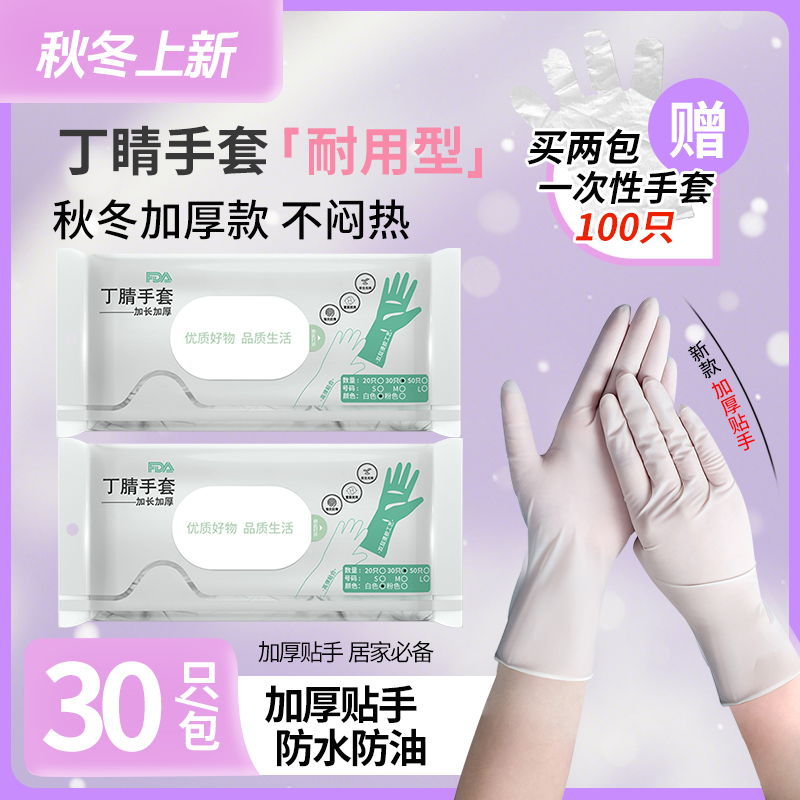 加长款纯丁腈家务手套高弹厨房洗碗防水防油防滑耐用洗碗专用手套