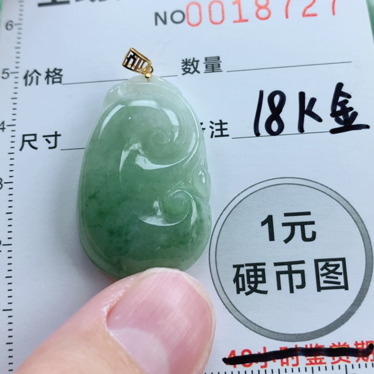 【闪购商品】翡翠挂件18K金镶嵌翡翠