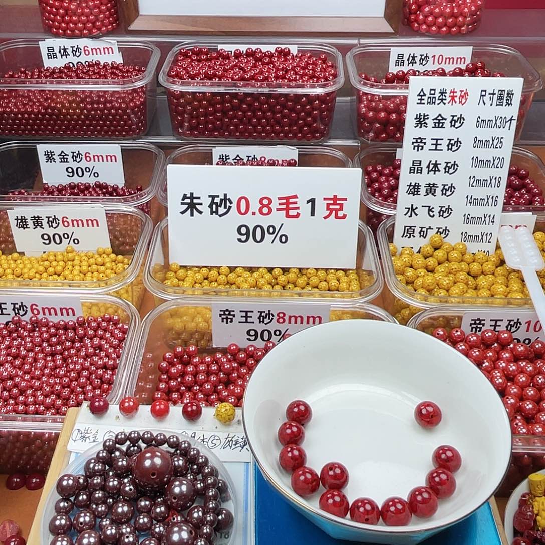 晴***里天然辰砂正品朱砂