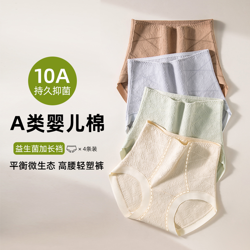 MBGB针织裸感无痕A类婴儿棉女士内裤高腰舒适高弹力提臀三角裤