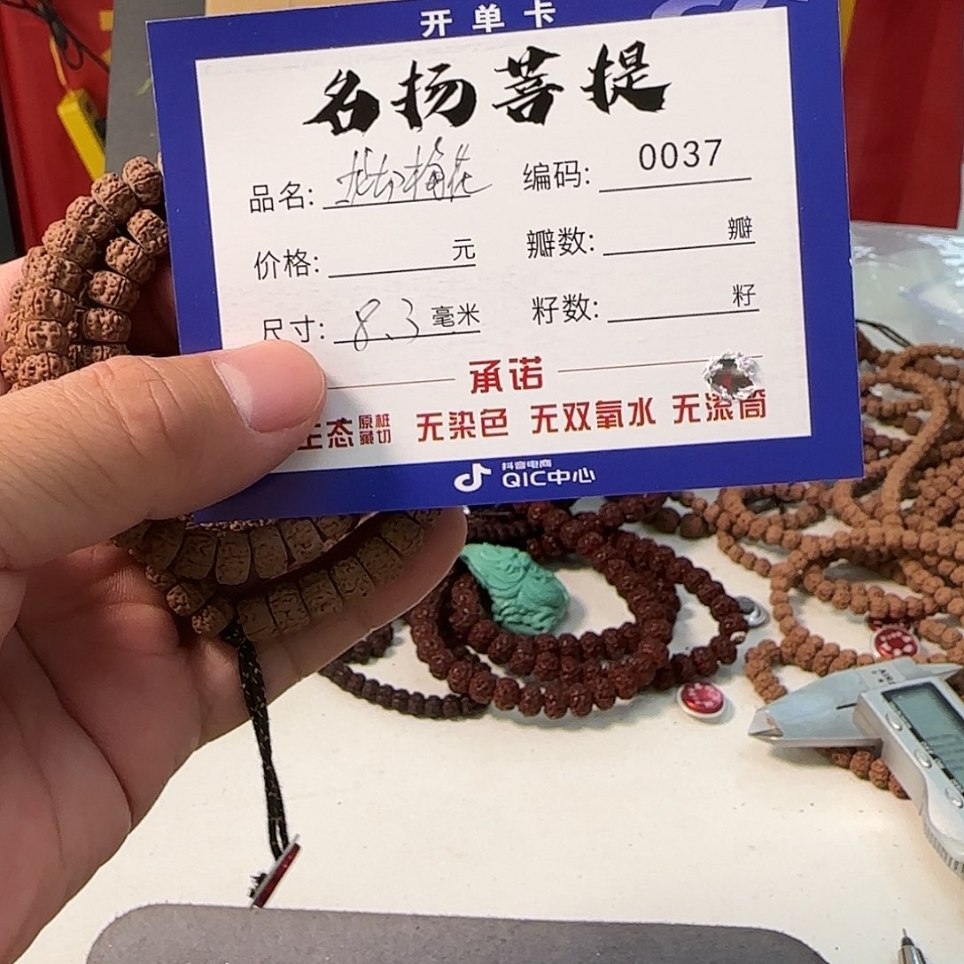 金刚菩提手串aaaaa0037