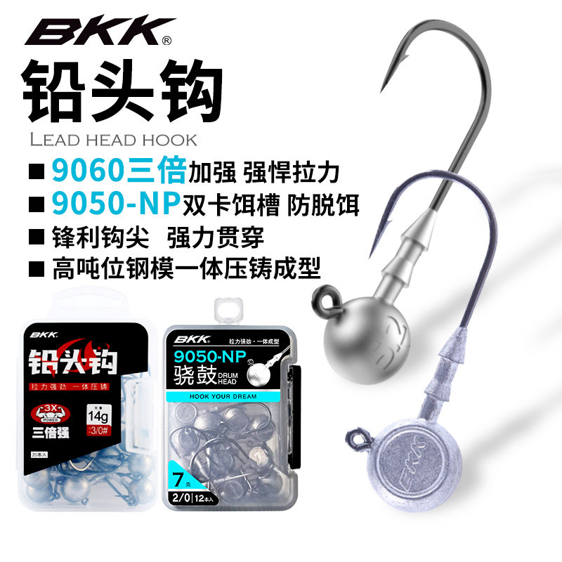 BKK铅头钩3倍加强版9060路亚软虫软饵钩曲柄钩防挂底锋利钓鱼钩