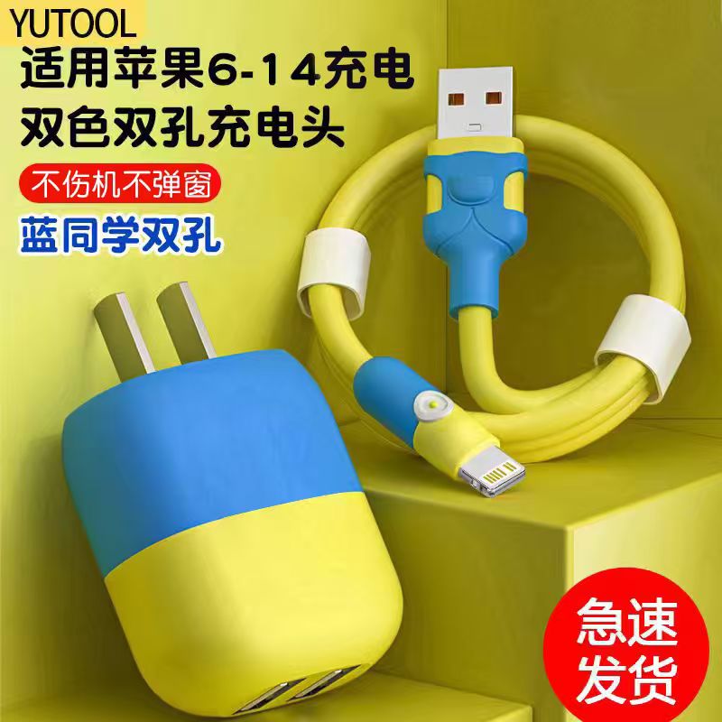 适用苹果数据线iPhone14promax13/12/11/xr/5/6/7/8/Xxs充电器头