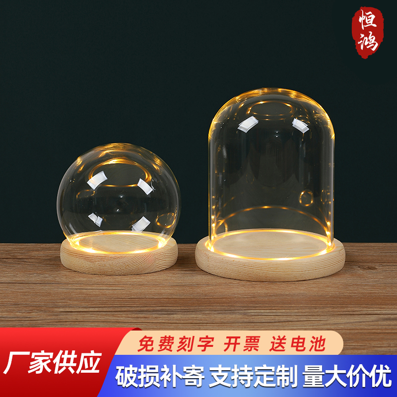 促销永生花发光玻璃罩手膜手办积木干花带灯防尘罩透明圆形展示盒