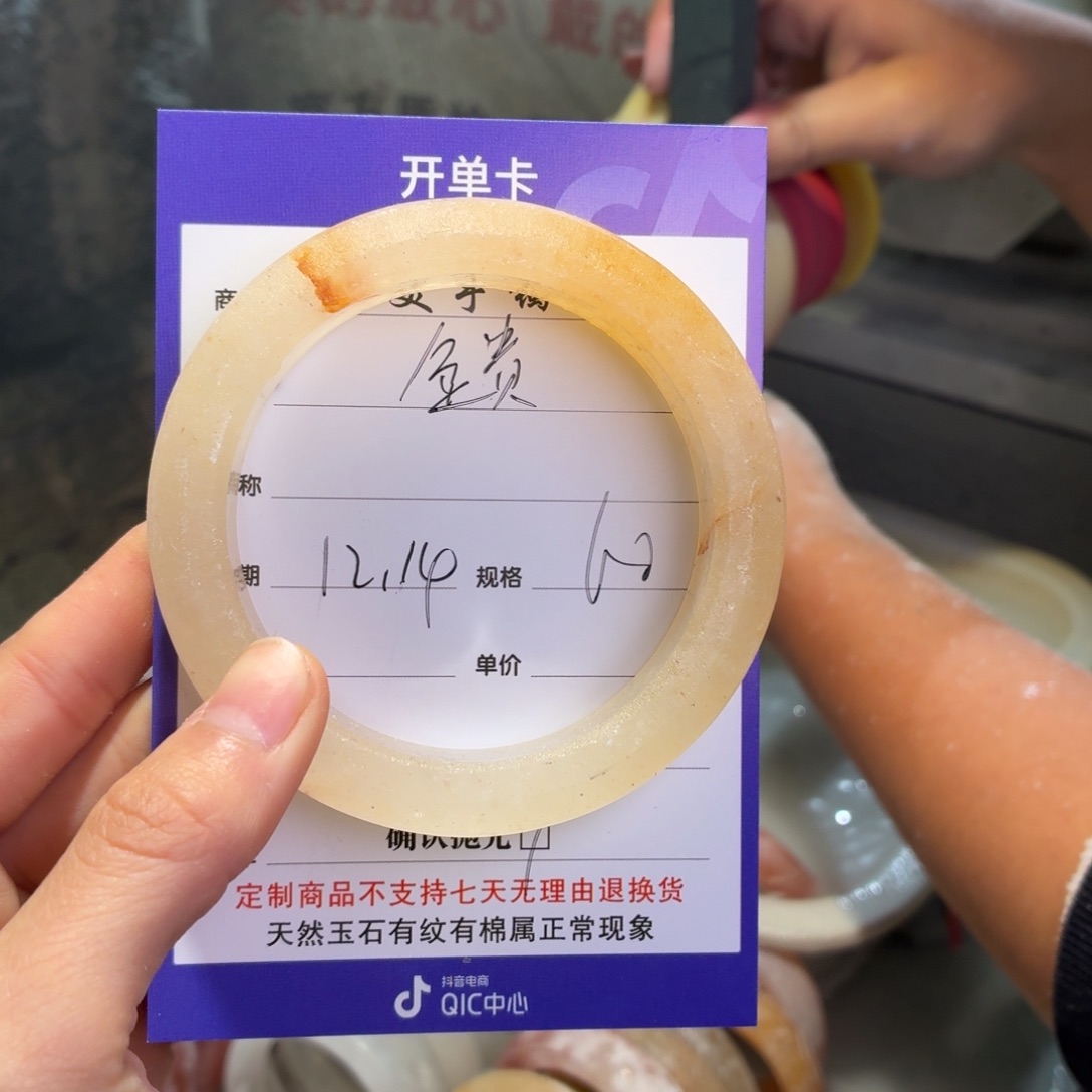 金***贵石英质玉未镶嵌手镯