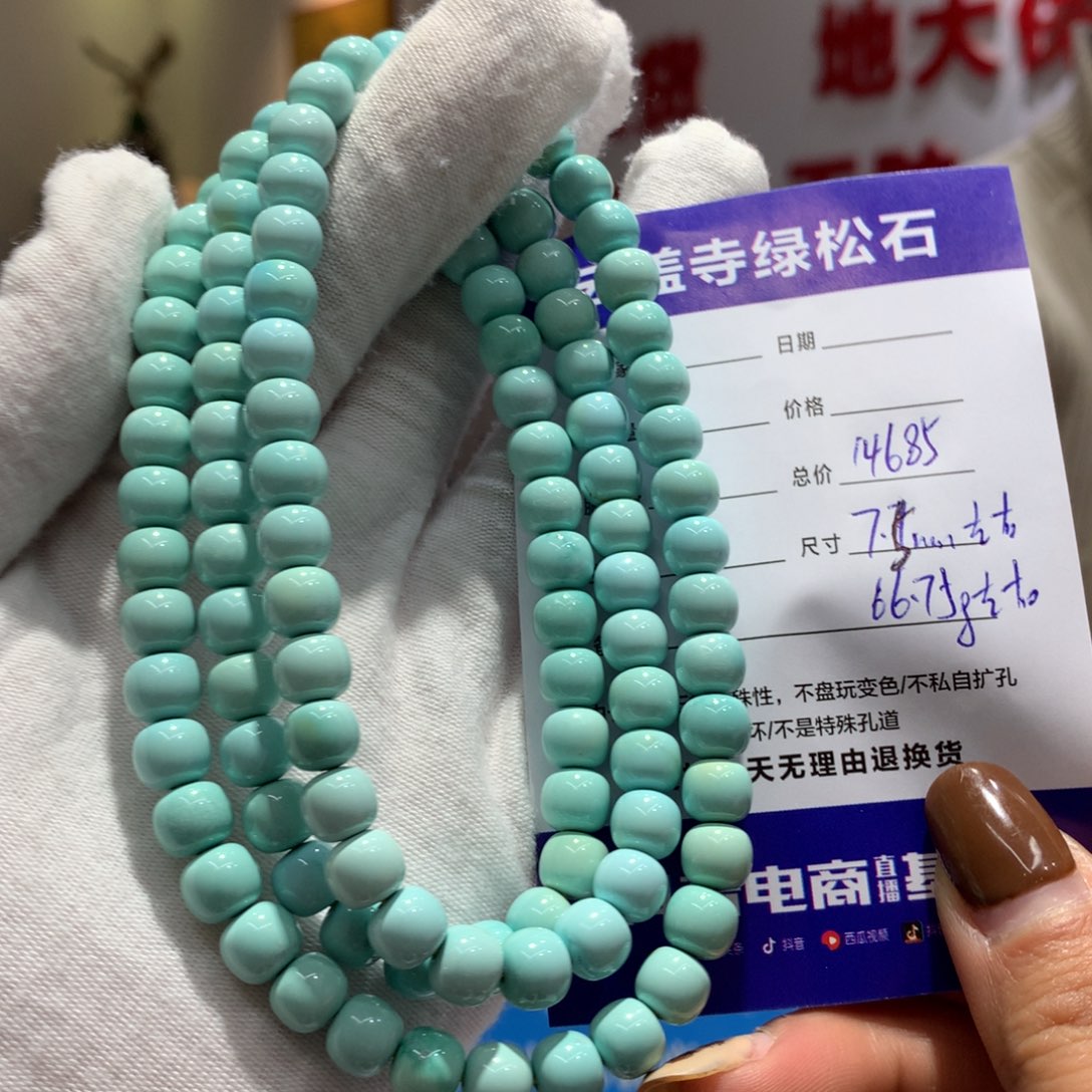 绿松石长链未镶嵌