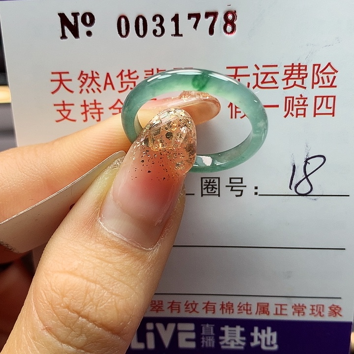 翡翠戒指未镶嵌拉派