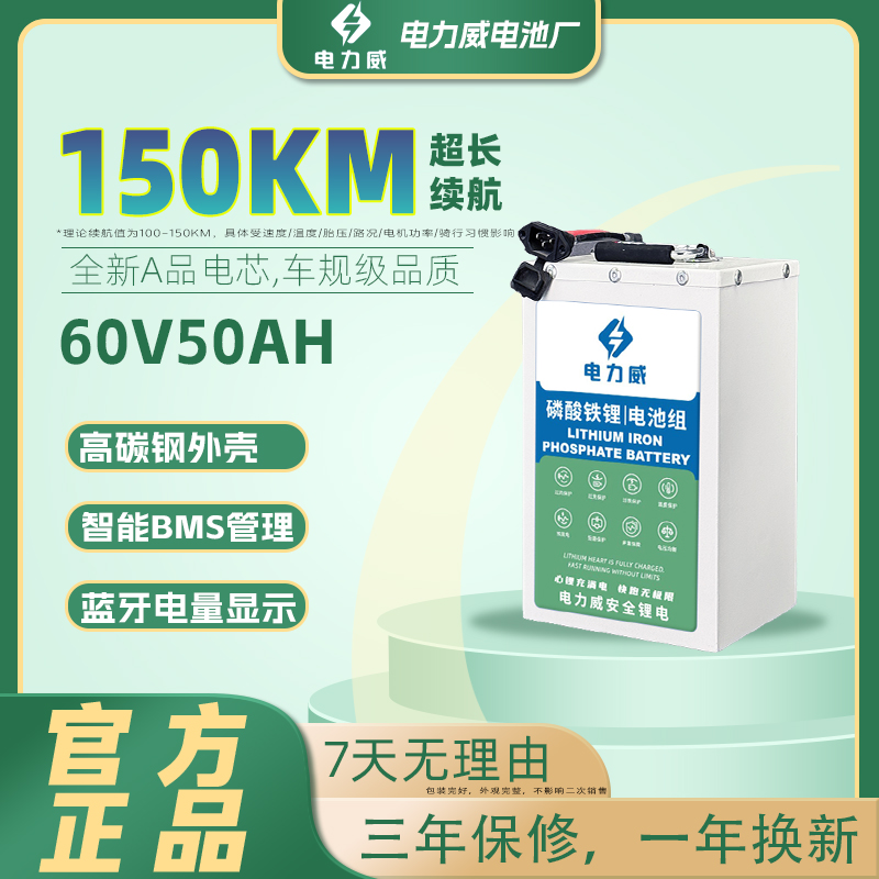 电力威【电力威】50A锂电池60V72V骑手外卖快递专用两轮三轮长续航