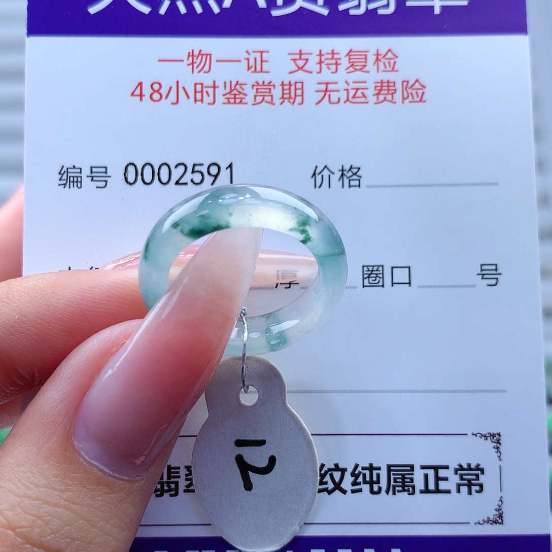翡翠戒指未镶嵌缅甸
