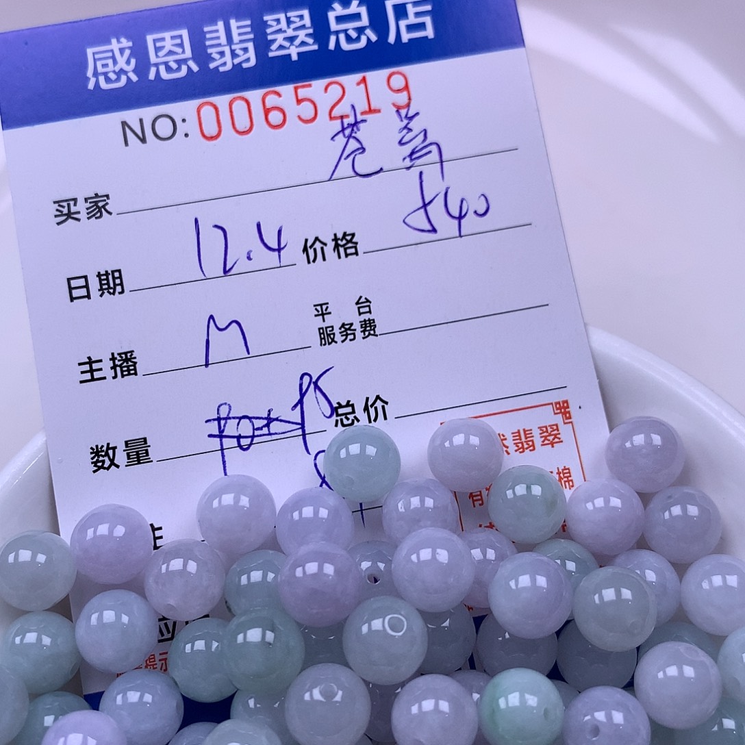 苍***离翡翠未镶嵌手链翡翠