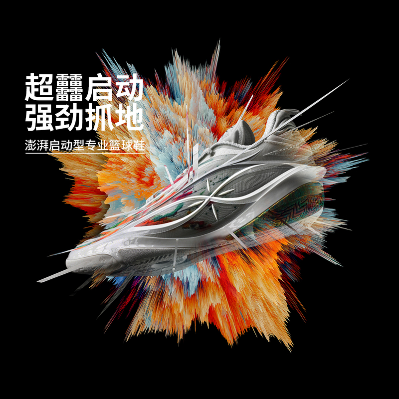 李宁韦德808 5 ULTRA v2 烟花男轻量高回弹篮球专业比赛鞋ABAV045