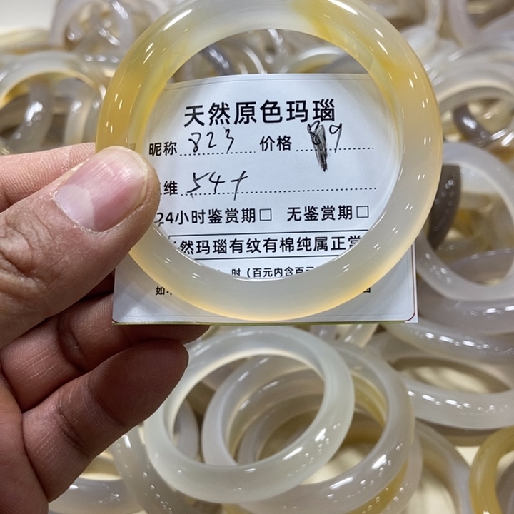 玛瑙/玉髓手镯未镶嵌