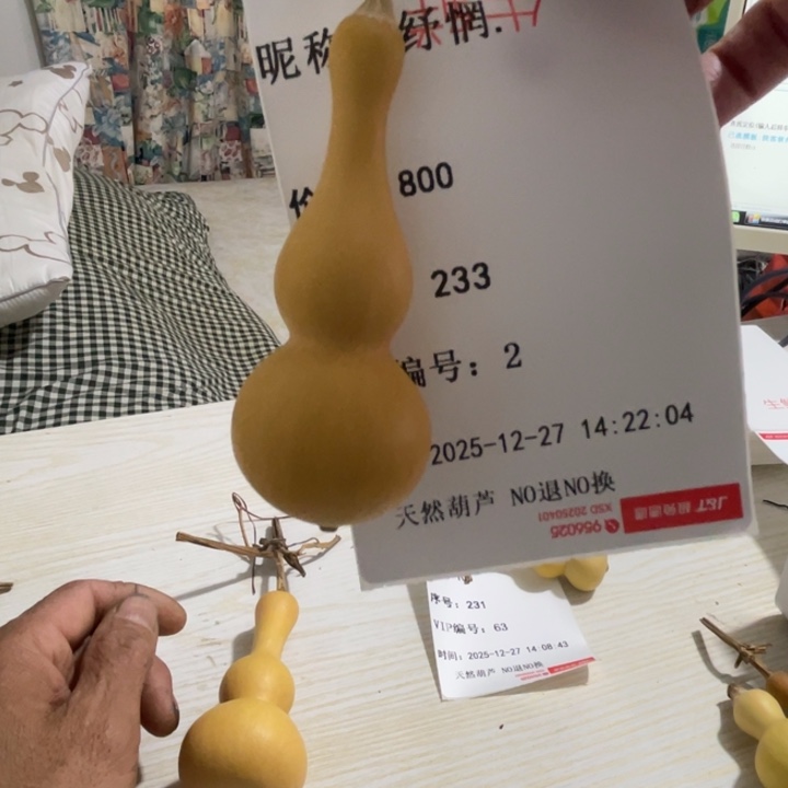 纾***.精品葫芦一物一拍