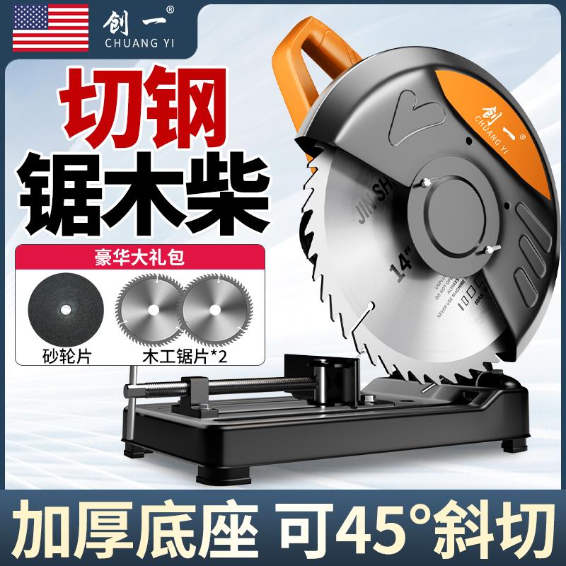 2021创一型材切割机家用金属木材钢材机大功率台式木工切割锯小型