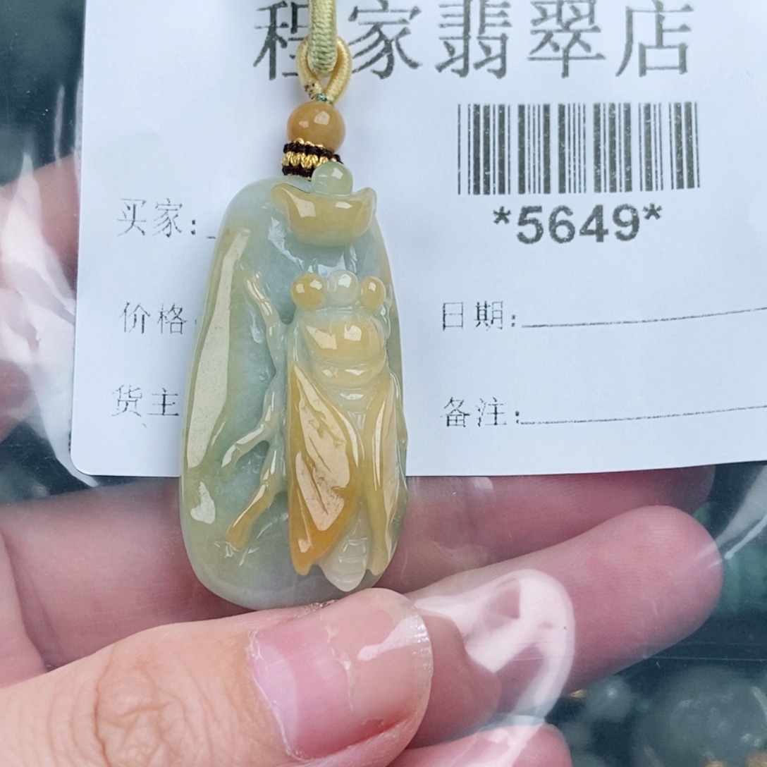 用***9翡翠未镶嵌颈饰翡翠