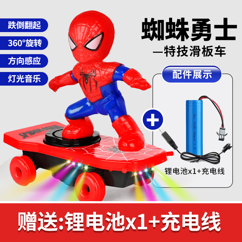 【大号蜘蛛侠】带七彩灯光 2-14岁儿童玩具不怕倒特技早教玩具