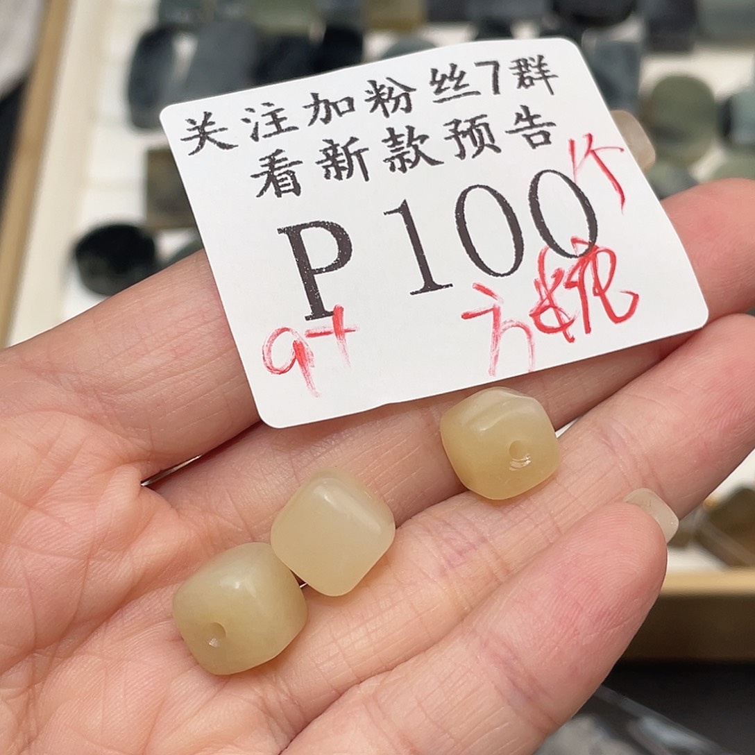 和田玉未镶嵌珠宝半成品P100