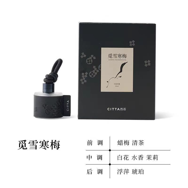 【30ml】摩瑟DP【CITT车载香薰觅雪寒梅】HAZC