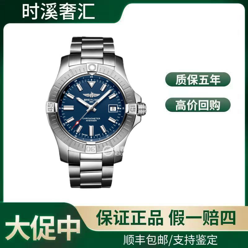 99新 BREITLING/百年灵 22年全套复仇者系列/A17318101C1A1