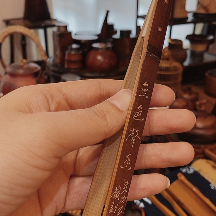 【闪购商品】老煤竹雕刻茶夹