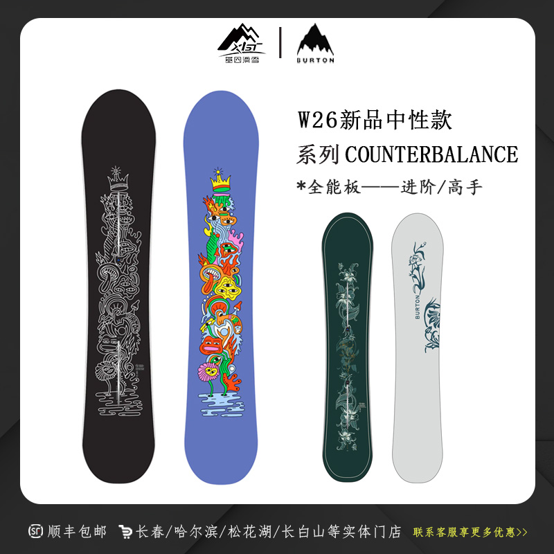 BURTON伯顿25-26雪季新品男士COUNTERBALACE单板302881