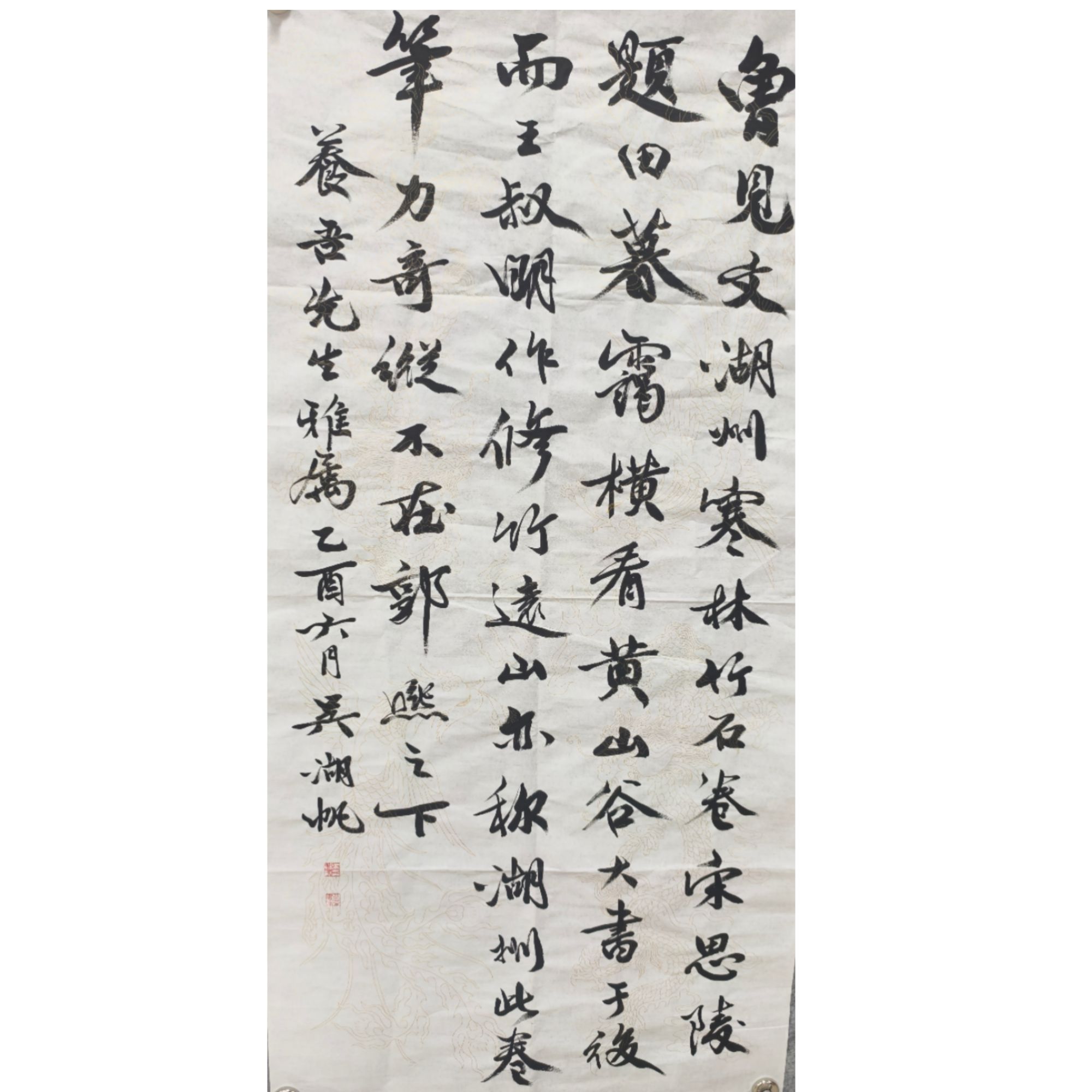 吴HF  书法画芯 135 65 7.8平尺