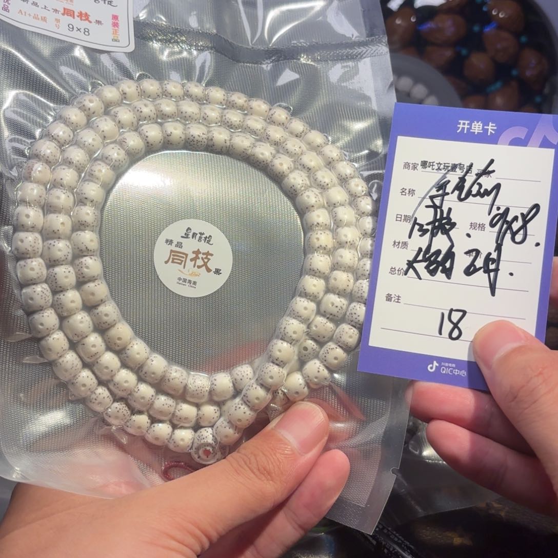 星月菩提吊坠原生态同枝大留白18