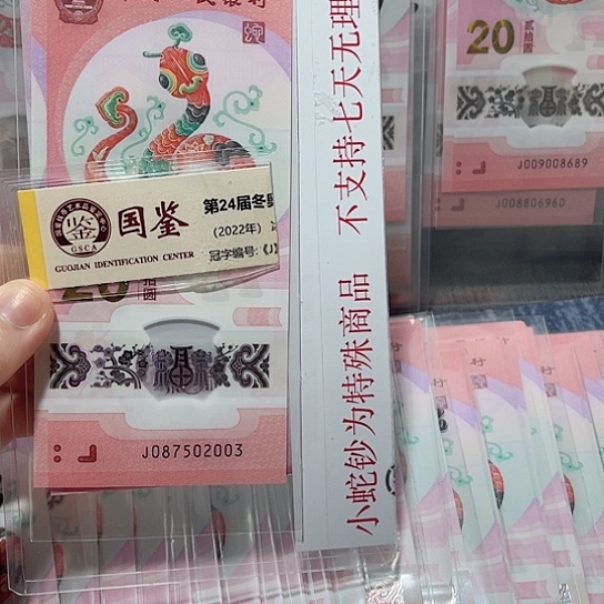 塑料087502003。。。。。。。。