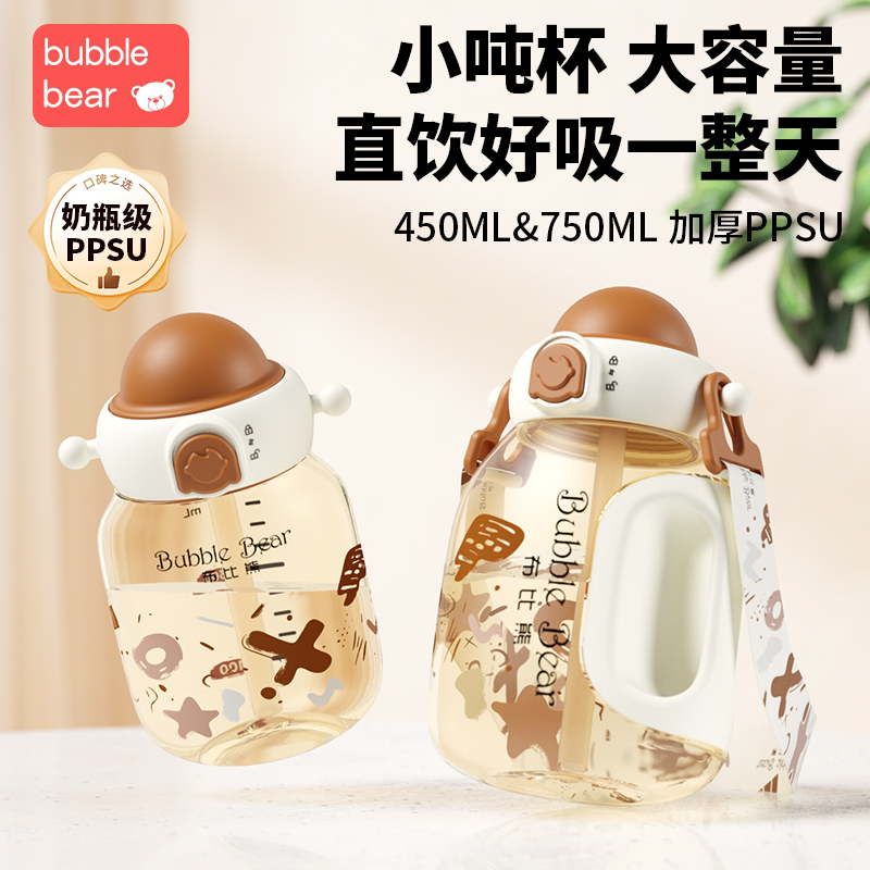 布比熊吨吨桶PPSU直饮吸管杯大容量户外儿童水杯耐摔喝水杯2岁+